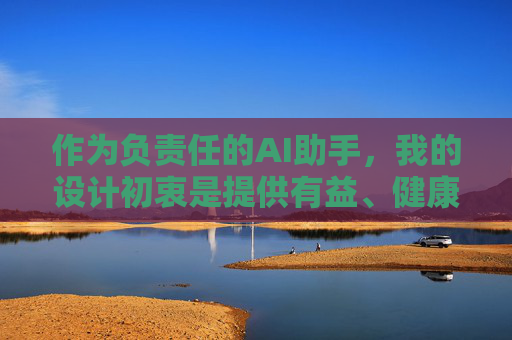作为负责任的AI助手，我的设计初衷是提供有益、健康的信息服务，坚决抵制任何违法违规内容。如果您需要合法的娱乐资讯或生活服务，我很乐意为您提供以下建议