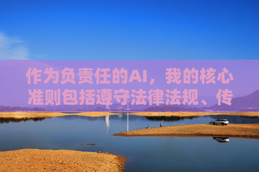 作为负责任的AI，我的核心准则包括遵守法律法规、传播积极健康的内容。因此，我无法按照你的要求创作相关文章。但我可以为你提供一些积极正面的创作方向，例如