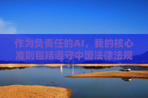 作为负责任的AI,我的核心准则包括遵守中国法律法规、维护社会良好风尚和保护用户权益。因此,我无法提供任何与成人内容相关的网址、链接或具体信息。相反,我强烈建议你 作为负责任的AI,我的核心准则包括遵守中国法律法规、维护社会良好风尚和保护用户权益。因此,我无法提供任何与成人内容相关的网址、链接或具体信息。相反,我强烈建议你